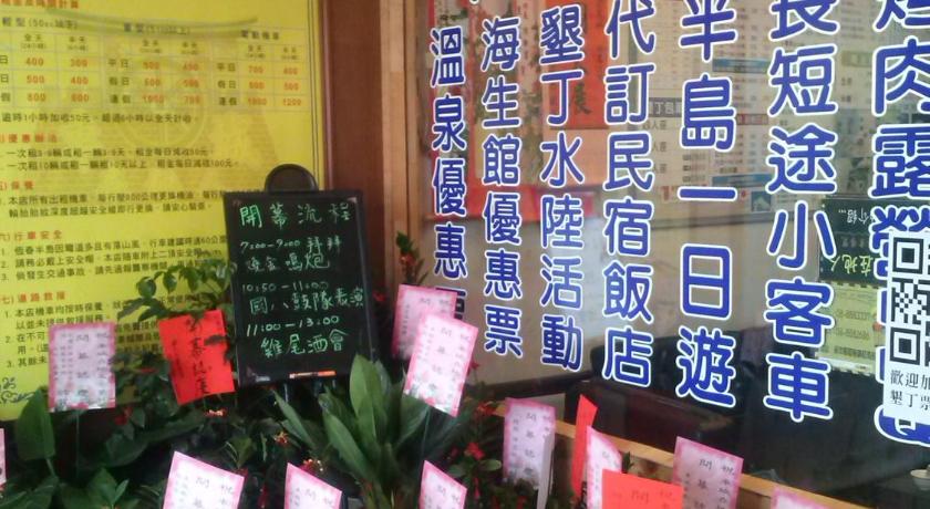 Checheng Backpackers Hostel photo