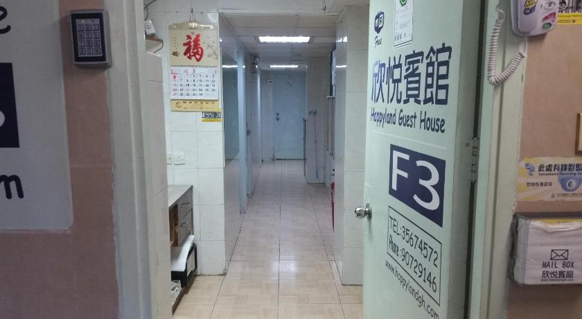 Happy land guesthouse photo