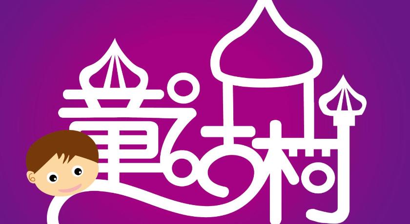 22年最新優惠 童話村親子生態農場民宿 Fairy Story Village Farm B B 宜蘭縣住宿推薦 Agoda