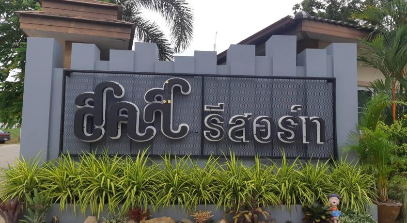 Sor Kor Sor Resort photo