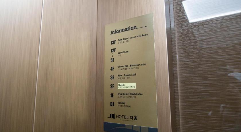 蔚山 Hotel Daoom 2星级 酒店 套房