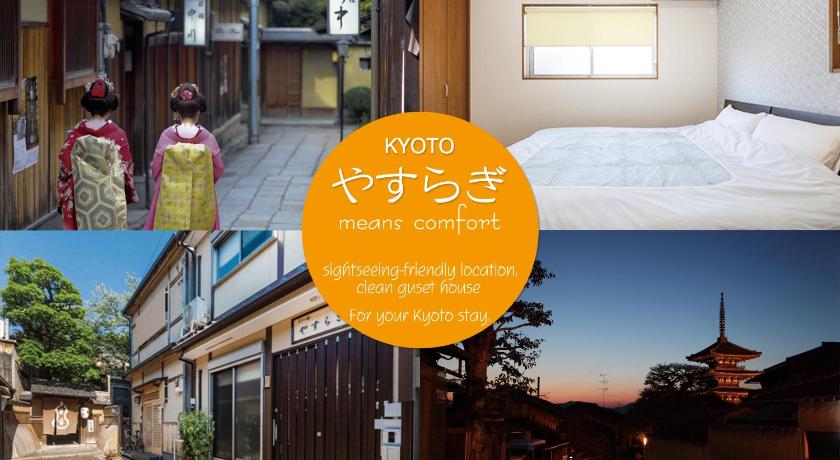 Kyono Iori Yasuragi — Hotel in Kyoto