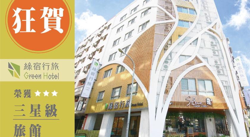 Green Hotel - West District - image 13