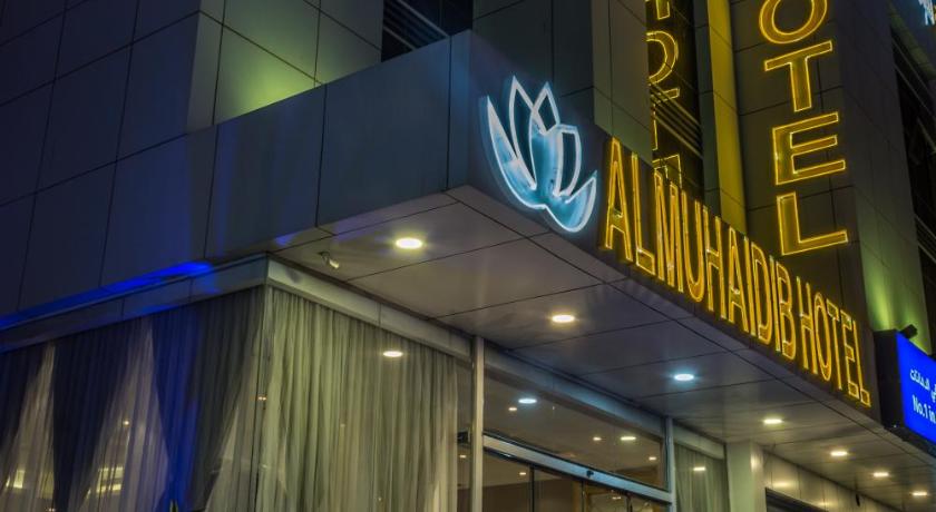 Almuhaidb Al Takhasosi Hotel photo
