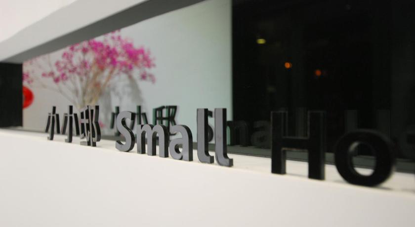 小小邸 Small Hotel — Hotel in Yilan
