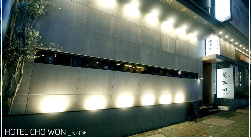 釜山 Busan Seomyeon Chowon Hotel 3星级 酒店 外观