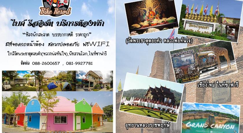 Bike Resort ChiangMai — Hotel in Chiang Mai