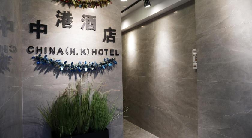香港 China HK Motel 1つ星 ホテル 客室