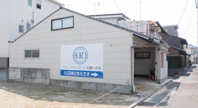 グローバルリゾート宮島 天神ハウス photo