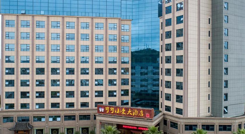 预订桂林可可小爱大酒店 (gemini fables international hotel)