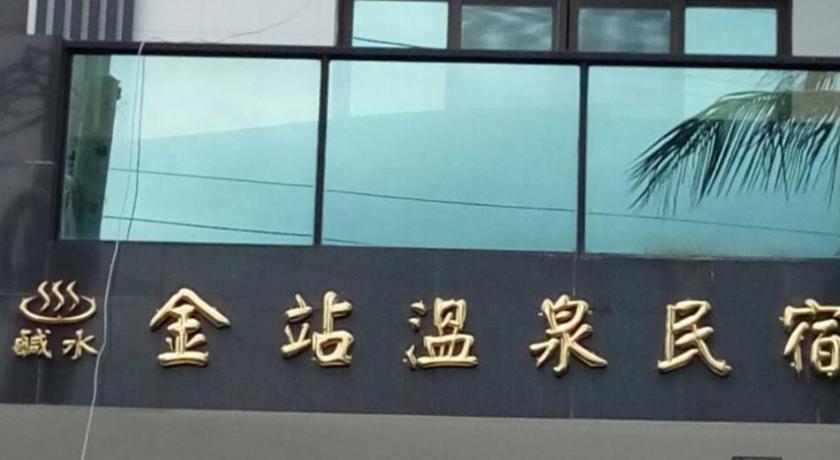 Golden Station Homestay — Hotel in Taitung