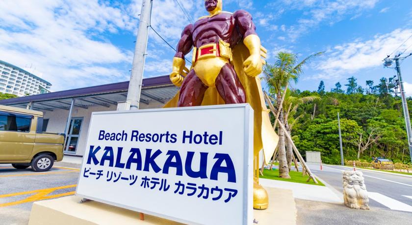 Best Price On Beach Resorts Hotel Kalakaua In Okinawa Main Island Reviews Best Price On Beach Resorts Hotel Kalakaua In Okinawa Main Island Reviews