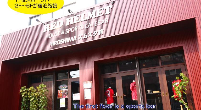 RED HELMET House & Sports Bar Hiroshima photo
