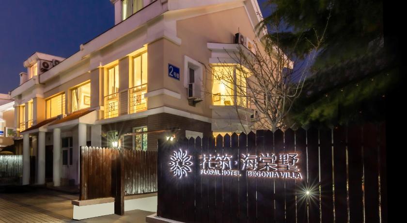 Floral Hotel Begonia Villa Qingdao Qingdao 2020 Updated Deals