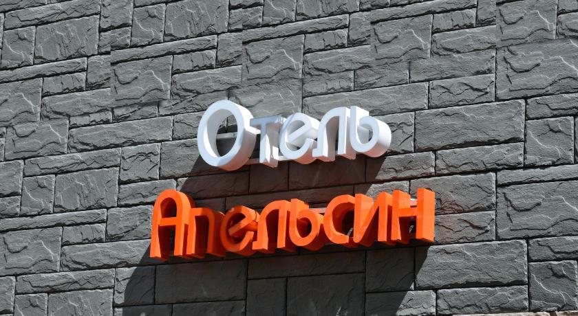 Hotel Orange Leninsky Avenue photo