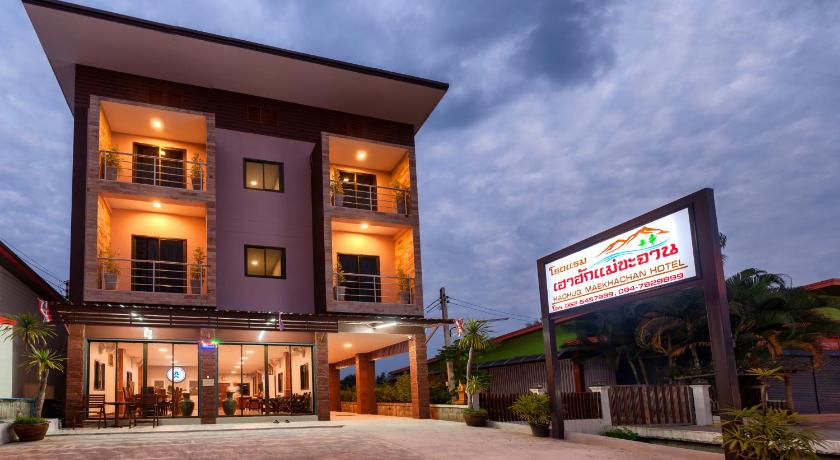 メースアイ／ウィアンパパオ HAOHUG MAEKHACHAN 3つ星 ホテル ロビー