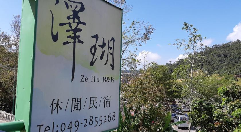 Ze Hu B&amp;B — Hotel in Nantou