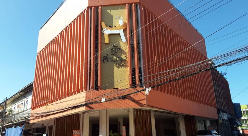 Huglampang Boutique Hotel — Hotel in Lampang