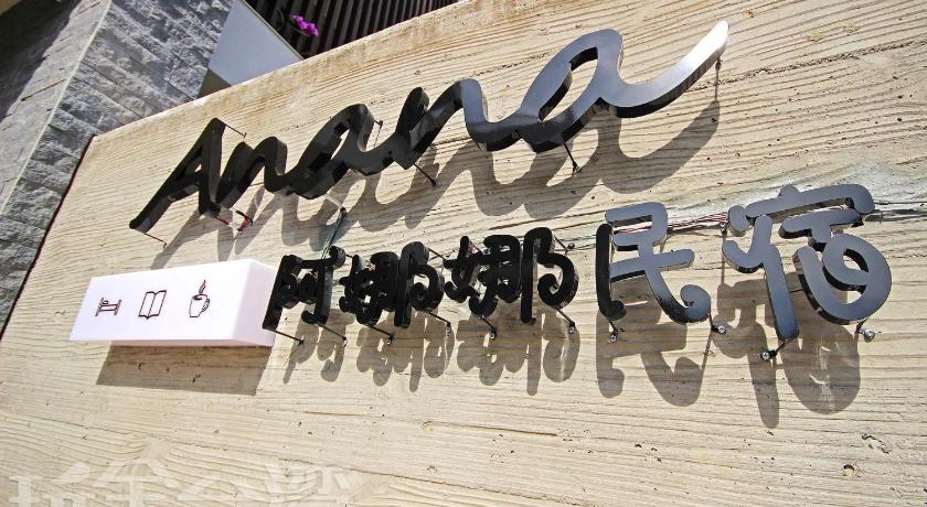 A-nana Cottage — Hotel in Nantou