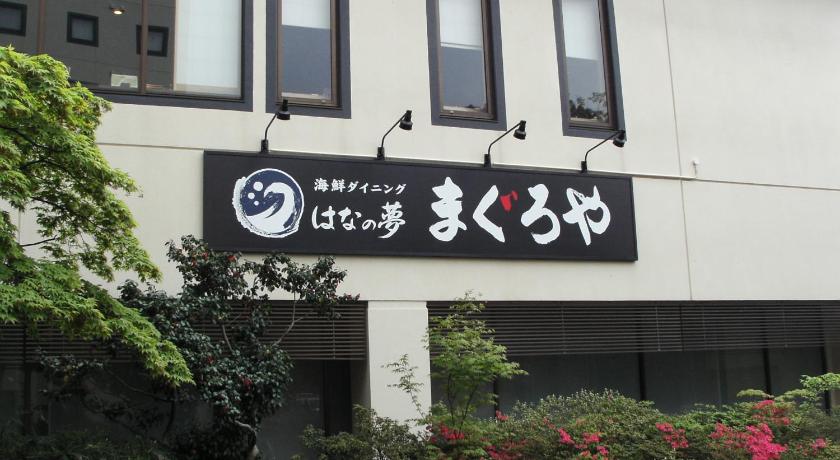 a building with a sign on the front of it, Route Inn Grantia Akita SPA RESORT in Akita