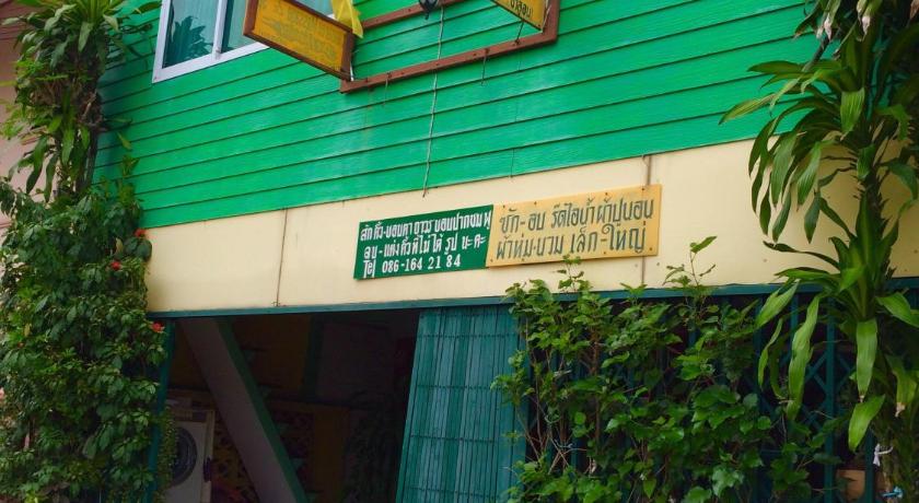 ロッブリー Kannaree Massage and Homestay (big room) 3つ星 ゲストハウス 外観