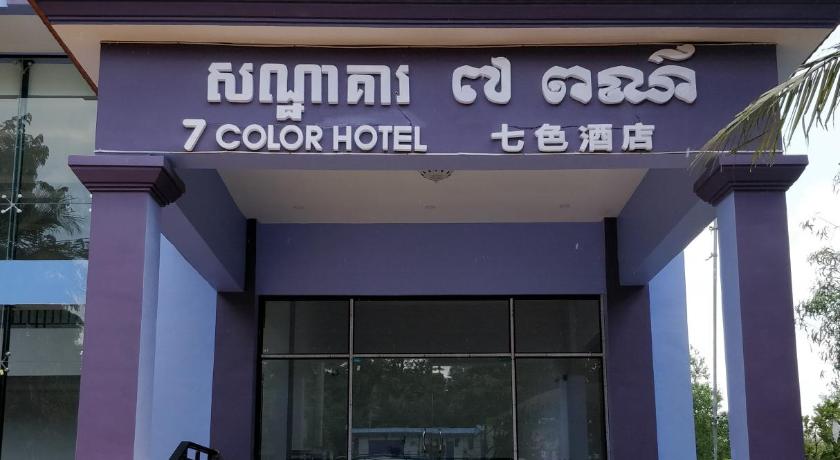 Seven Color Hotel photo