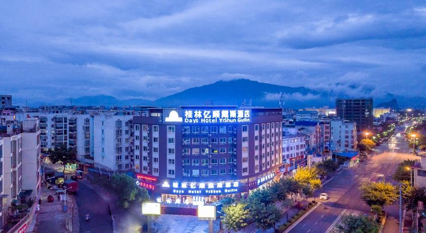 Days Hotel Yishun Guilin — Hotel in Guilin