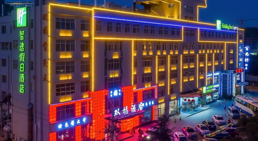 Holiday Inn Express Weihai Economic Zone photo