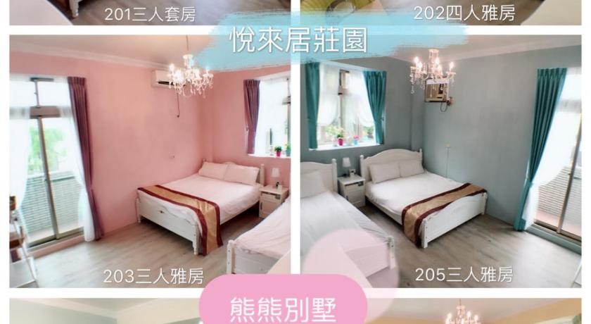 悦来居庄园 Yue Lai Ji 预订 2021优惠 点评 地址