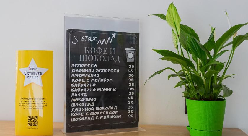 Shukhov Hostel photo