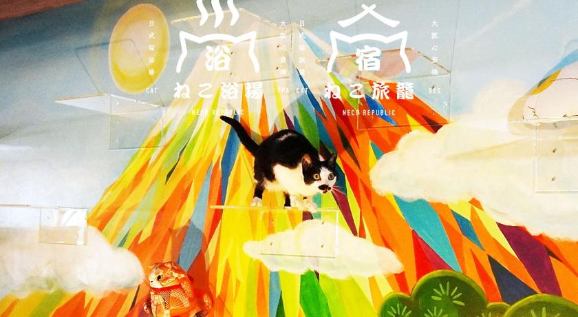 Cat spa and cat ryokan by Necorepublic Osaka