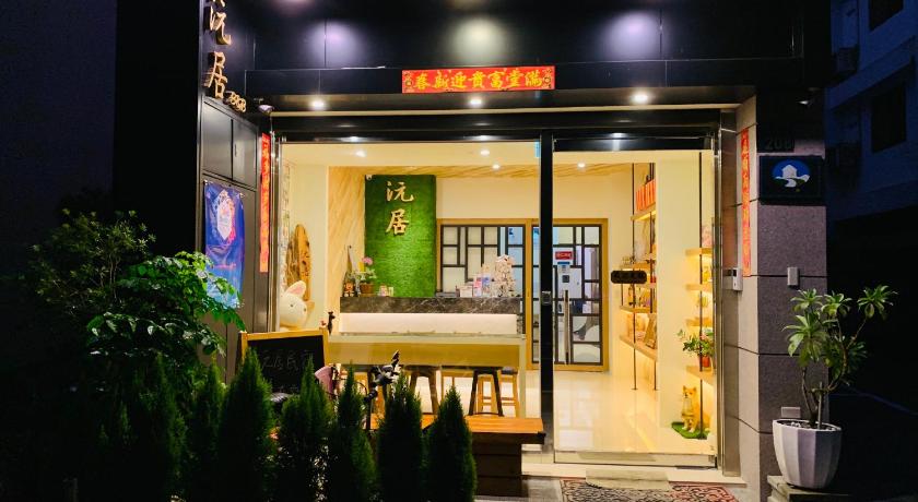 日月潭沅居民宿 YUAN JU BOUTIQUE Hotel — Hotel in Nantou