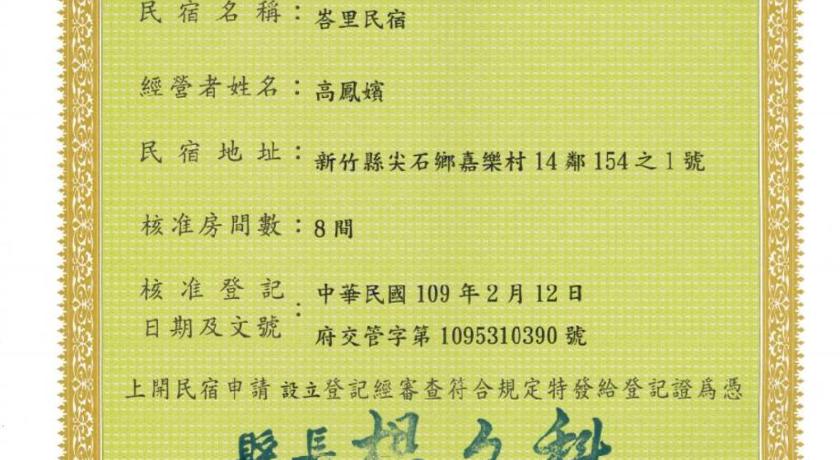 峇里民宿 Bali B B 预订 2021优惠 点评 地址