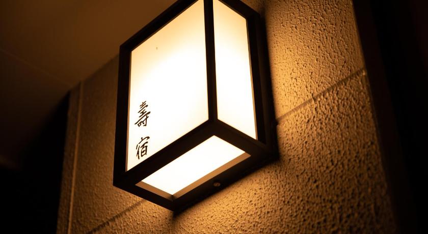霧島 壽宿 Kotohogu Yado 4つ星 宿泊施設 施設