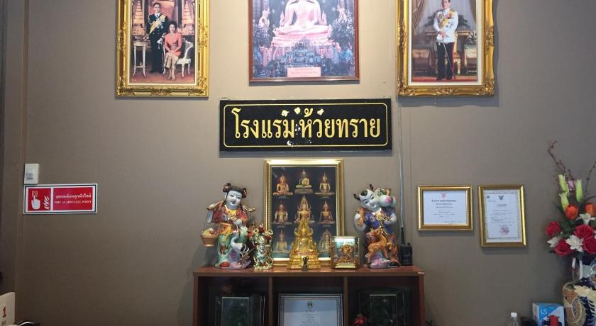 โรงแรมห้วยทราย Huaisai Hotel photo