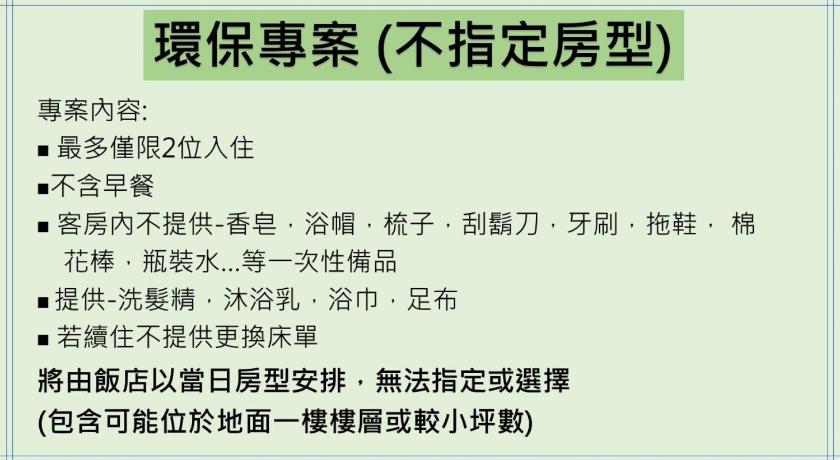 不指定房型 (Run of House Room)圖片 15