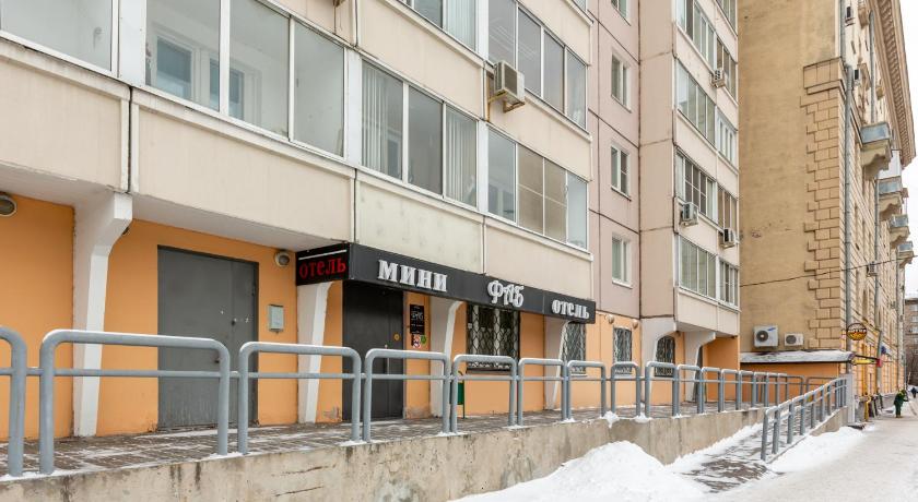 Fab Mini Hotel — Hotel in Moscow