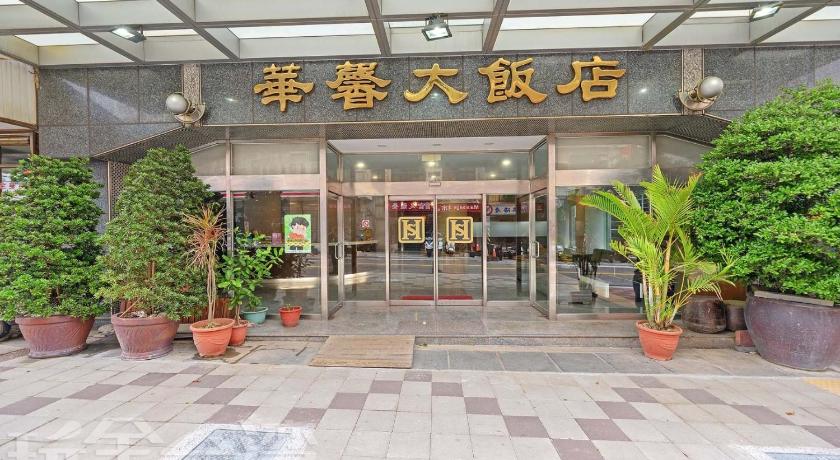 Huaxin Hotel — Hotel in Penghu