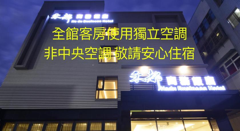 Hedu Hotel — Hotel in Yunlin