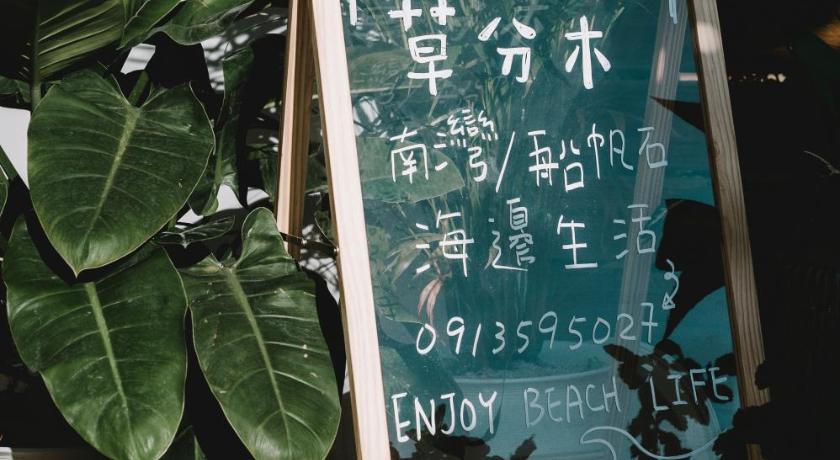 Yellow's Kenting B&B II - image 33