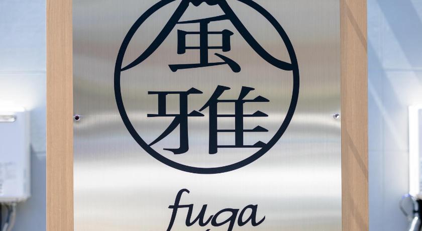 風雅 Fuga A photo
