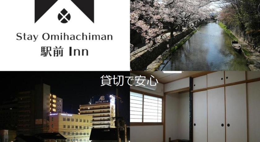 Stay Omihachiman Ekimae Inn — Hotel in Omihachiman