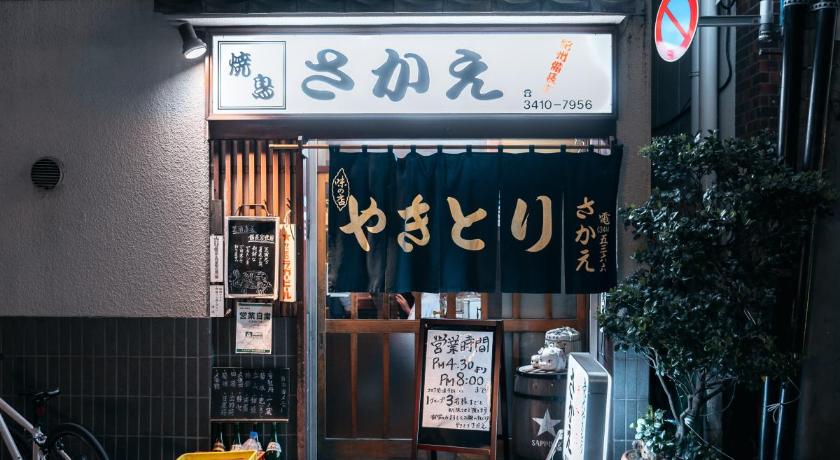 Illi Shimokitazawa Tokyo 22 Updated Prices Deals Illi Shimokitazawa Tokyo 22 Updated Prices Deals