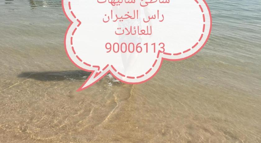Ras Alkhyran Resort عائلات فقط photo