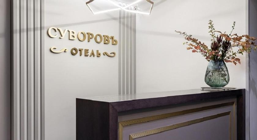 Suvorov Hotel photo