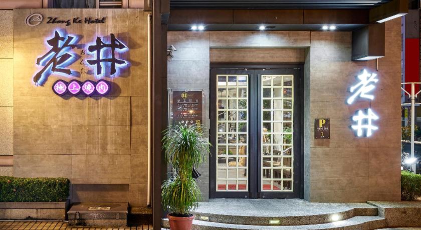 Zhong Ke Hotel - image 13