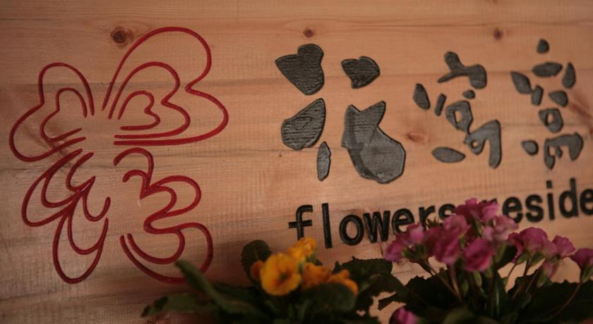 Flowers Residence photo