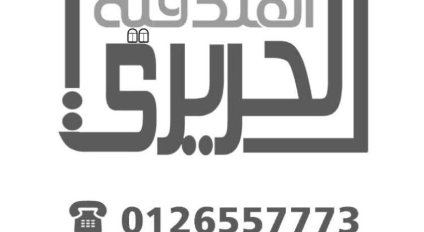 اجنحة الحريري photo