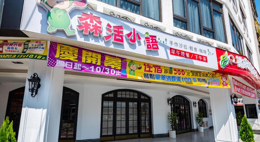 Norway Forest Travel hotel 3 Taichung - image 39