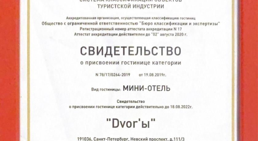 Hotel Dvory photo